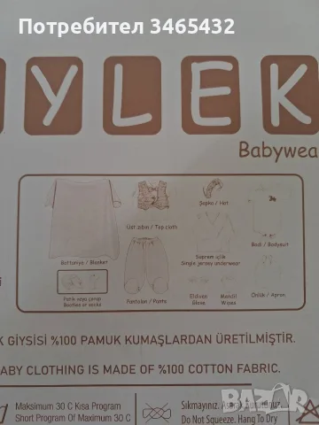 Нови луксозни зимни комплекти за изписване., снимка 4 - Комплекти за бебе - 56242925