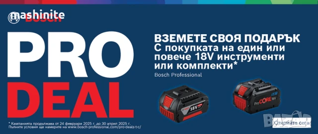 Акумулаторен перфоратор GBH 187-Li ONE Chuck 1xProCORE 8.0Ah+ Bosch, снимка 2 - Бормашини - 51114541