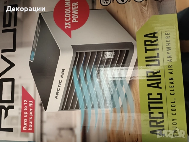 малък преносим охладител на Rovus Arctic 