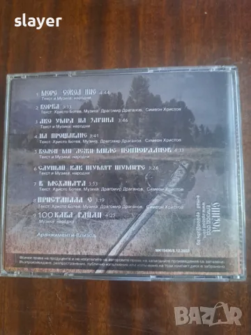 Оригинален диск Епизод, снимка 5 - CD дискове - 48602222