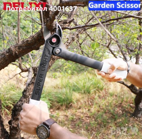 Лозаро овощарска ножица за вашата градина, снимка 1 - Градински инструменти - 44415713
