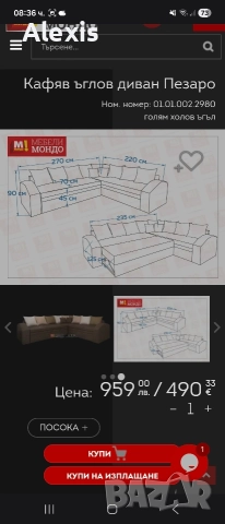 Продава се ъглов диван, снимка 7 - Дивани и мека мебел - 52889447