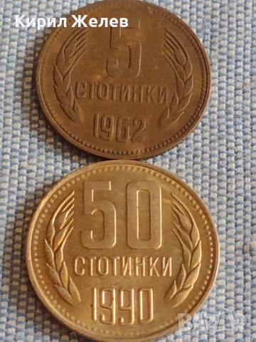 Лот монети 10 броя България от соца началото на демокрацията за КОЛЕКЦИЯ ДЕКОРАЦИЯ 28004, снимка 2 - Нумизматика и бонистика - 44631162