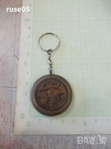 Ключодържател "Етъра", снимка 2 - Други ценни предмети - 36357362