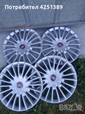 Тазове за Фиат 17