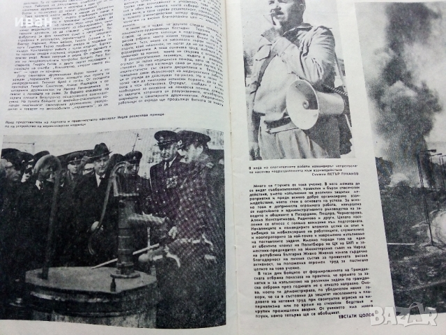 Списания "Гражданска отбрана" - 1975 г. - брой 4,6, снимка 10 - Колекции - 36083440