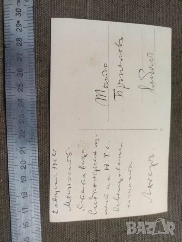 Продавам снимки Ю.Т.С - Кюстендил,Скакавица, Бургас.., снимка 6 - Други ценни предмети - 41489841