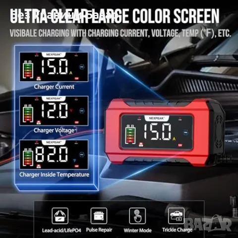 Ново 15A Зарядно за Авто и Мото Батерии 12V/24V - Бързо и Смарт за коли, снимка 8 - Друга електроника - 47518703