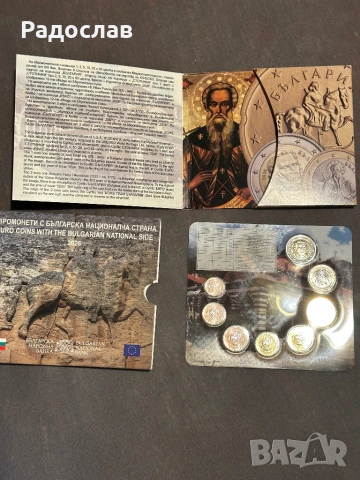 Сет от Евромонети и Български стотинки, снимка 6 - Нумизматика и бонистика - 53306887