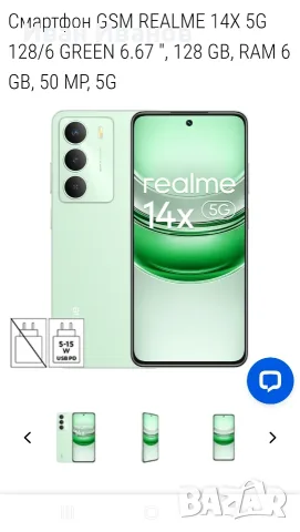 Телефон Realme 14X , снимка 11 - Други - 55164050