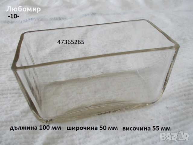 Старинна аптекарска стъклария - списък, снимка 10 - Медицински консумативи - 51498575