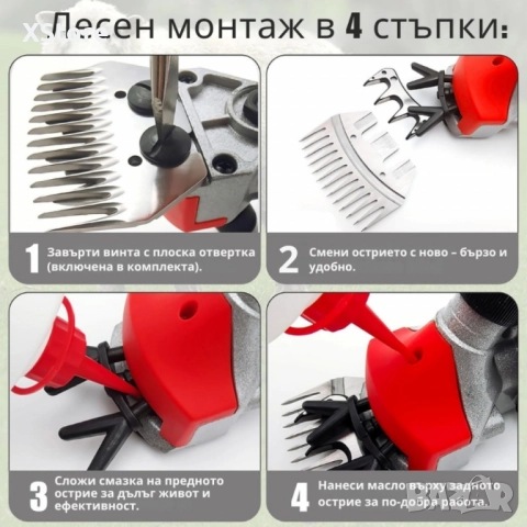 Електрическа машинка за стригане на овце и кози PAT JULIMG – 1000W, 6 скорости, снимка 5 - За селскостопански - 52543451