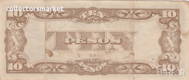 10 песо 1942, Филипини(Японска окупация), снимка 2 - Нумизматика и бонистика - 49031644