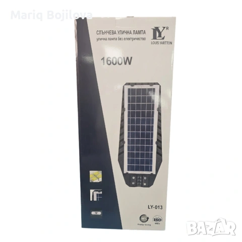 Соларна улична лампа Louis Yartton LY 1200W / 1600W / 2000W – мощно осветление без електричество, снимка 5 - Соларни лампи - 53147175