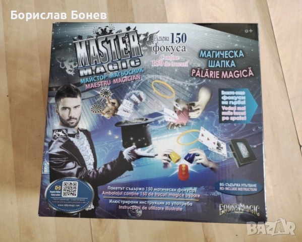 Настолна игра сет за магия