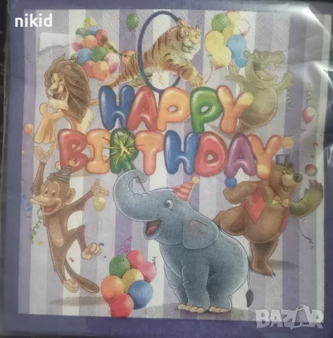 Цирк Животни Happy Birthday 10 бр парти салфетки рожден ден