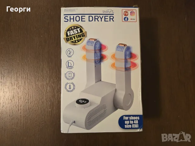 Starlyf Shoe Dryer - нов електрически сушилник за обувки