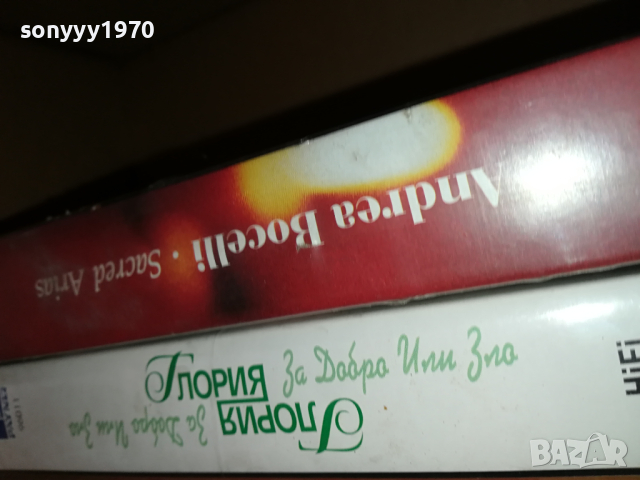 VHS VIDEO ORIGINAL TAPE 1803241631, снимка 18 - Други музикални жанрове - 44824304