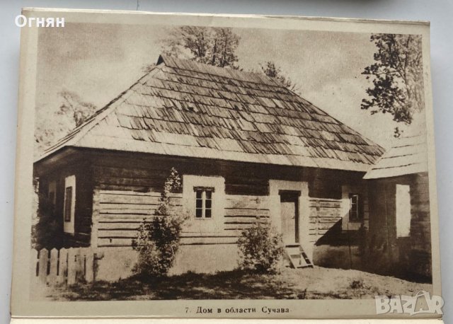 Диплянка 14 картички Архитектура на народното жилище в Румъния, снимка 5 - Филателия - 34319412