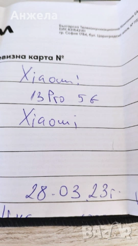 Xiaomi 13 Pro 12GB\256GB Ceramic Black, снимка 7 - Xiaomi - 53541448