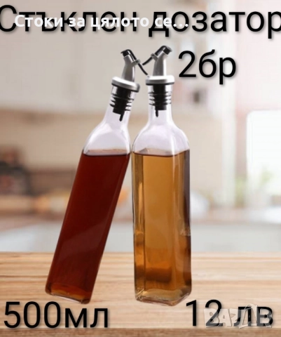 Кухненски принадлежности , снимка 13 - Аксесоари за кухня - 51953965