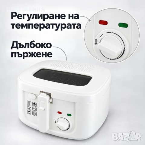 Електрически фритюрник 2,5 л, 1800 W с регулируема температура, снимка 3 - Фритюрници - 56024118