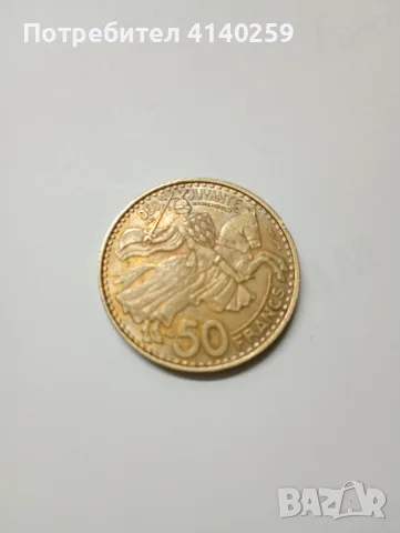 МОНАКО МОНЕТИ 50 ФРАНКА , снимка 5 - Нумизматика и бонистика - 56381439