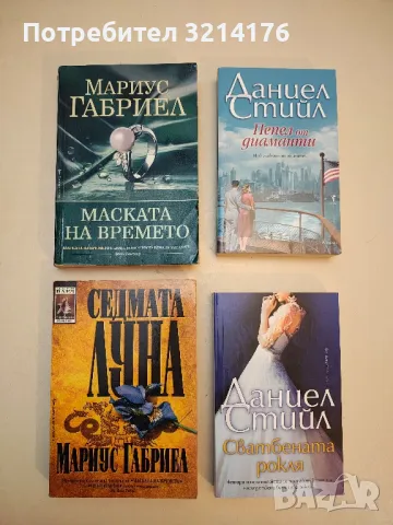 Ритъмът на спомените - Алисън Ричман, снимка 2 - Художествена литература - 50315563