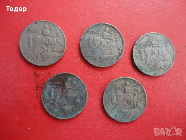 10 лева 1930 лот монети , снимка 5 - Нумизматика и бонистика - 49109961