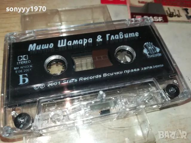 МИШО ШАМАРА & ГЛАВИТЕ-STARS RECORDS-ORIGINAL TAPE 1103251602 , снимка 8 - Аудио касети - 49451129