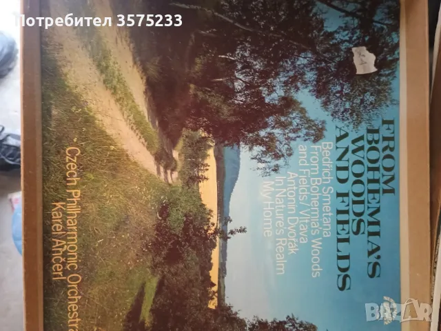 Продавам грамофонни плочи, снимка 5 - Грамофонни плочи - 48701564