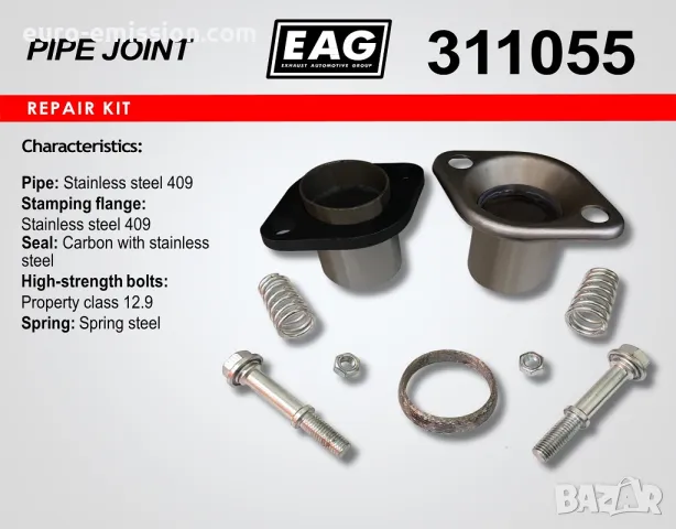 Мека връзки с фланец, пръстен и пружини за изпускателна система, снимка 3 - Части - 48569182