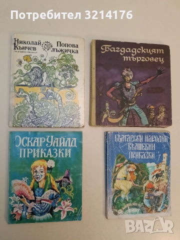 Попова лъжичка - Николай Кънчев (1983)