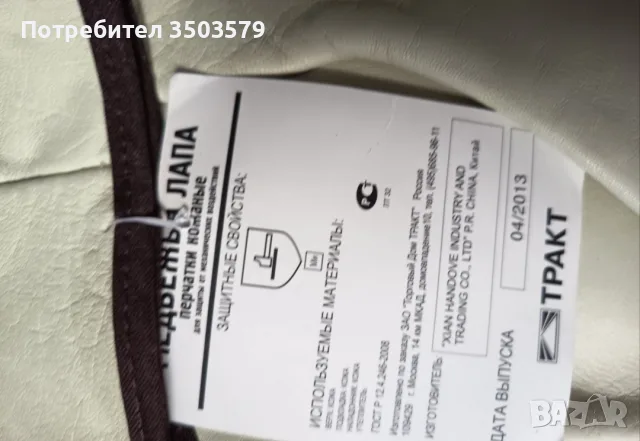 Продавам работни кожени ръкавици, снимка 2 - Ръкавици - 56152144