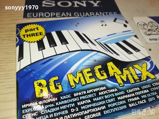 BG MEGA MIX CD 2209231620