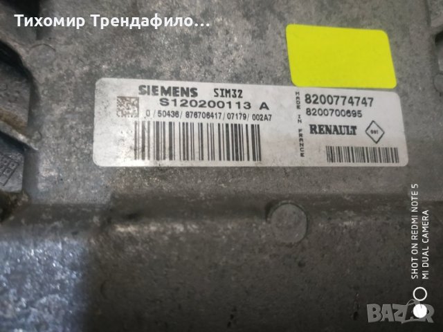 ECU RENAULT TWINGO 1.2 sim32 S120200113A, S120200113 A, 8200774747, 8200700695 компютър рено туинг, снимка 3 - Части - 41622242