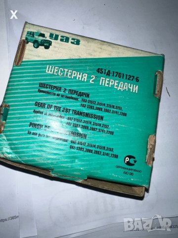 ЗЪБНО КОЛЕЛО 2-РА СКОРОСТ УАЗ 451Д-1701127-Б НОВ СССР ОРИГИНАЛЕН УАЗ 3741, УАЗ 31512, УАЗ 31514, УАЗ, снимка 4 - Части - 39277999