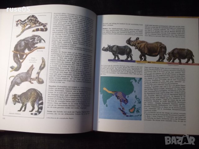 Книга "Die Tierwelt der Erde - U. Sedlag" - 200 стр., снимка 7 - Специализирана литература - 35779002