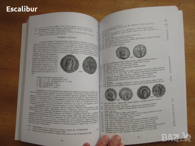 Каталог на римските монети, снимка 3 - Нумизматика и бонистика - 53645938
