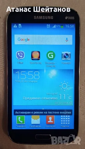SAMSUNG GT-I9060 