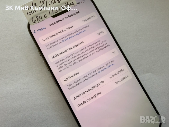 Мобилен телефон Iphone 16 pro 256GB 100% , снимка 2 - Apple iPhone - 53759498