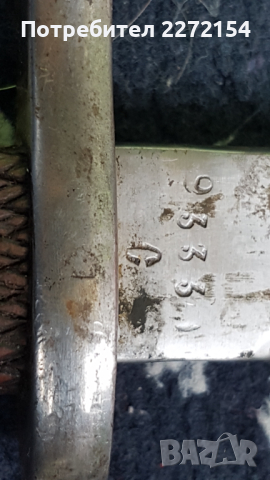 Щик тесак Маузер М 1893г, снимка 5 - Антикварни и старинни предмети - 44574652