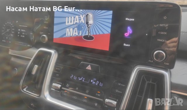 🚗🚗🚗 2024 EU BG карти Waze YouTube КИА Хюндай Корея Канада САЩ автомобили Santa Fe Sonata Palisade, снимка 6 - Навигация за кола - 41484414