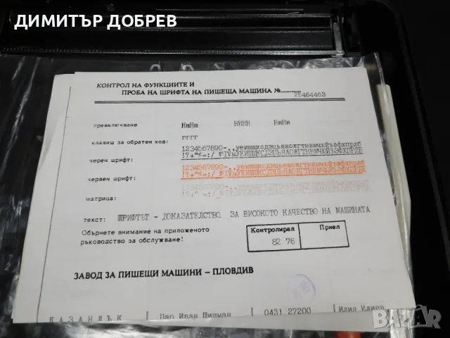 СТАРА РЕТРО ПОРТАТИВНА ПИШЕЩА МАШИНА ХЕБРОС 1300Ф, снимка 4 - Антикварни и старинни предмети - 49371334