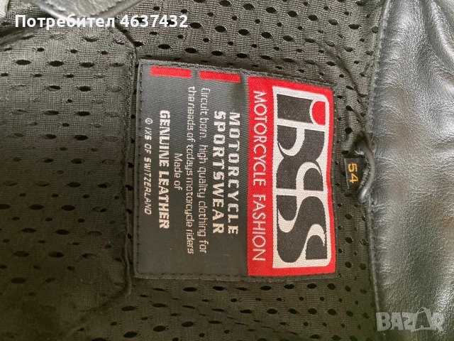 Мото екип IXS две части, снимка 4 - Спортни дрехи, екипи - 52236693