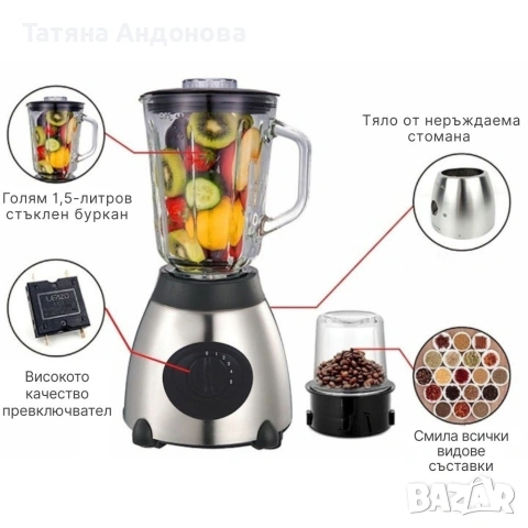 Блендер Cheffinger-1000W, снимка 2 - Блендери - 53417102