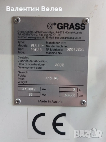 Многошпинделна Машина Grass Multi Press, снимка 7 - Други машини и части - 53272830