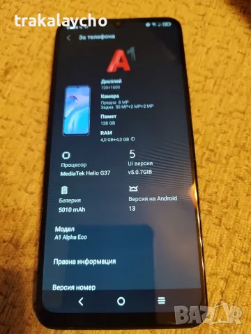 TCL 40 SE, A1 Alpha Eco, T610K, 4+4GB/128GB, снимка 2 - Телефони с две сим карти - 55946595