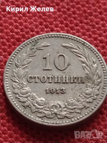 МОНЕТА 10 стотинки 1913г. ЦАРСТВО БЪЛГАРИЯ ПЕРФЕКТНО СЪСТОЯНИЕ СТАРА РЯДКА ЗА КОЛЕКЦИЯ 35215, снимка 4 - Нумизматика и бонистика - 39332378