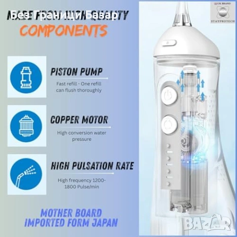 Нов воден душ флосер Безжичен ирригатор за зъби 300ml, 4 режима, 4 накрайника, снимка 6 - Други - 53695424